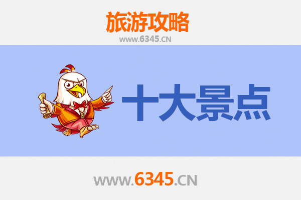 台州椒江旅游攻略：必去的五大景点