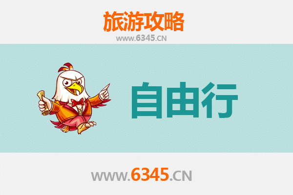 台州椒江出发：潮汕四天三夜美食文化自由行攻略