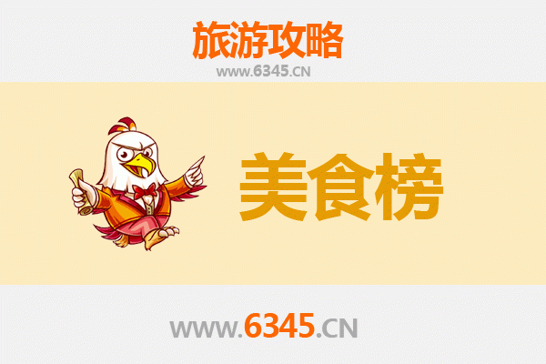 台州椒江美食排行榜前十名：资深博主带你吃遍舌尖上的椒江