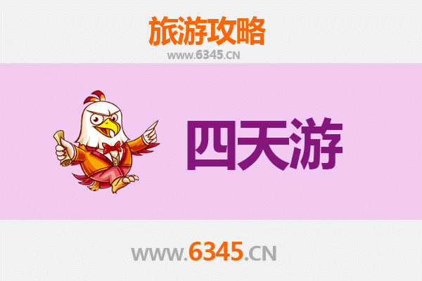 台州椒江四天三夜深度游攻略及预算指南