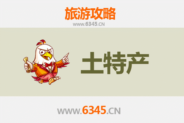 台州椒江旅游必买手信清单