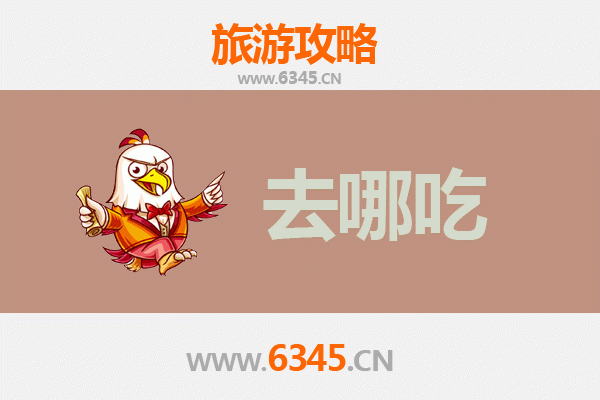 台州椒江美食攻略：不可错过的特色菜品与老店推荐